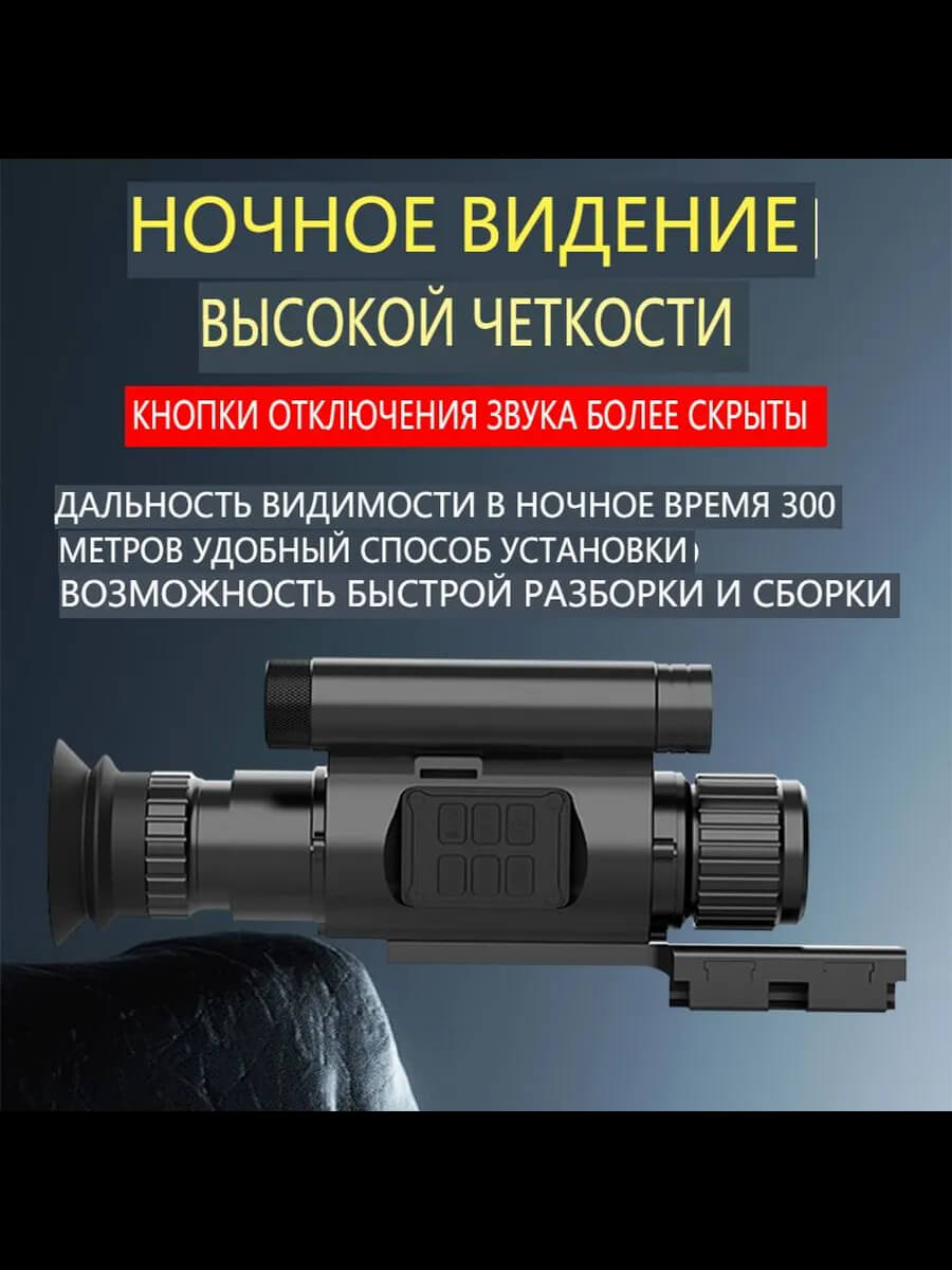 NV-075-35-940 Digital Night Vision Scope – 1080P HD, 35mm Lens, 940nm Invisible IR, Photo/Video Recording