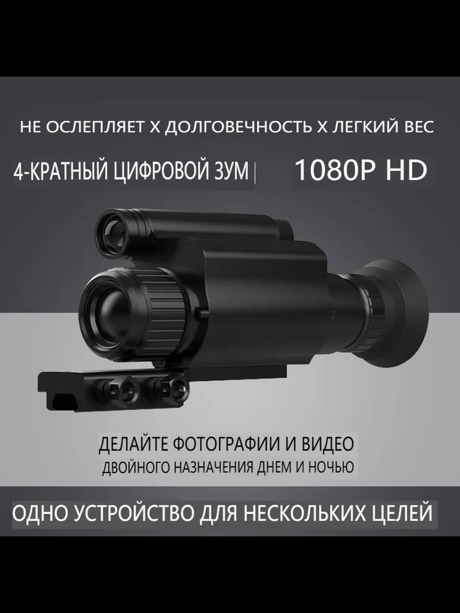 NV-075-35-940 Digital Night Vision Scope – 1080P HD, 35mm Lens, 940nm Invisible IR, Photo/Video Recording