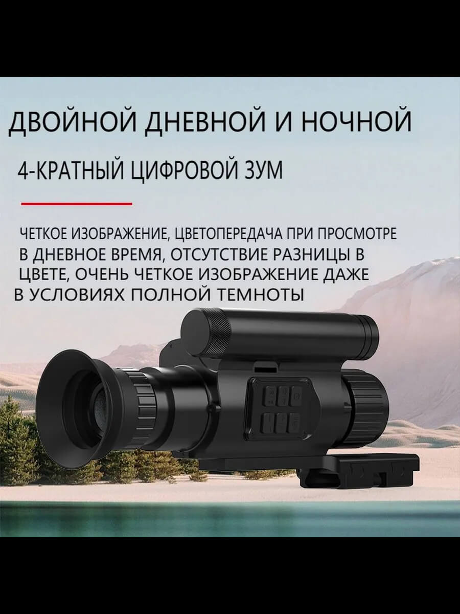 NV-075-35-940 Digital Night Vision Scope – 1080P HD, 35mm Lens, 940nm Invisible IR, Photo/Video Recording