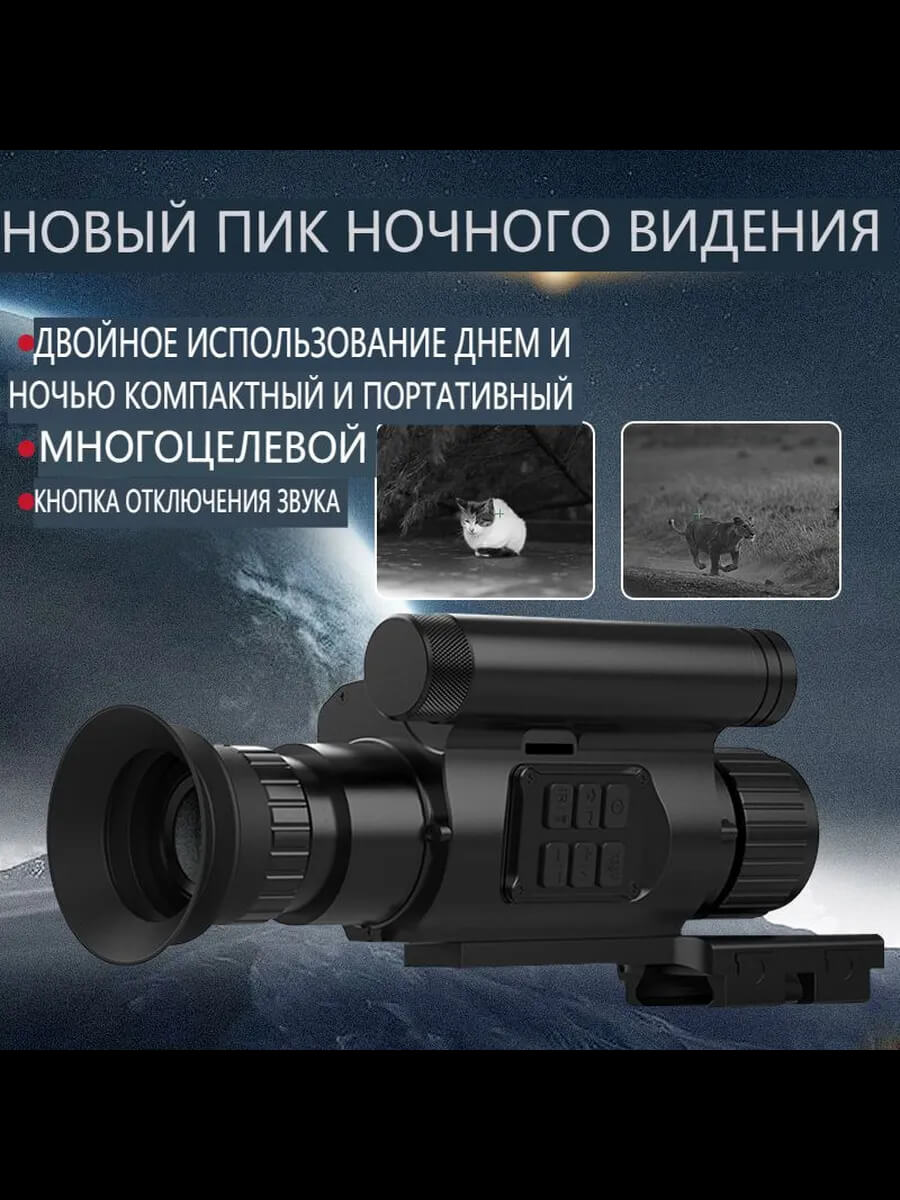 NV-075-35-940 Digital Night Vision Scope – 1080P HD, 35mm Lens, 940nm Invisible IR, Photo/Video Recording